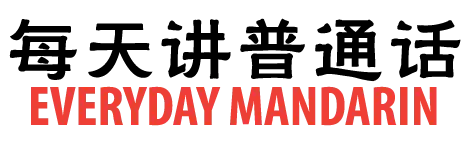 关于夏令营 About Summer Camp 5 Everyday Mandarin Online Chinese School and In Person After School Summer Camp