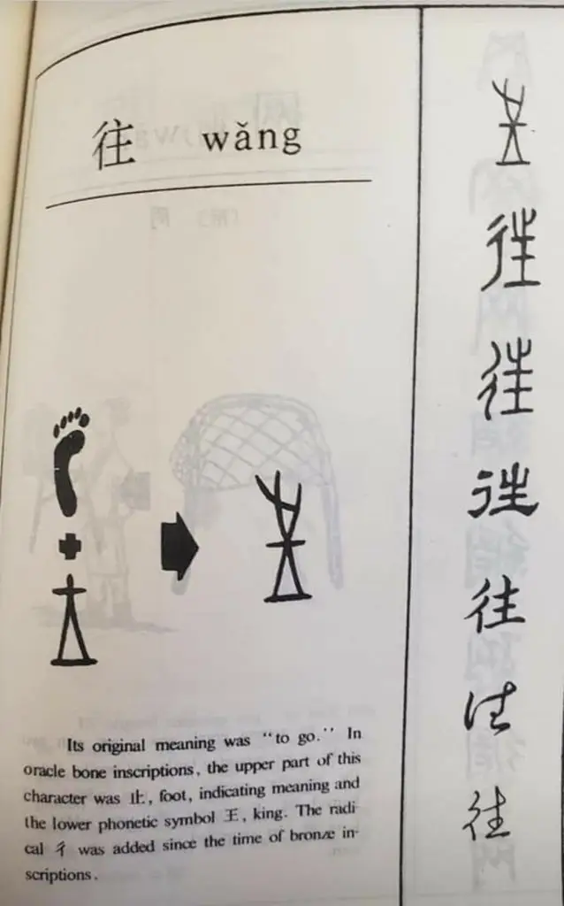 <每日学一字Chinese Learning One Word Everyday~【往】(wǎng)> 2 Screenshot 20231226 085821 Facebook