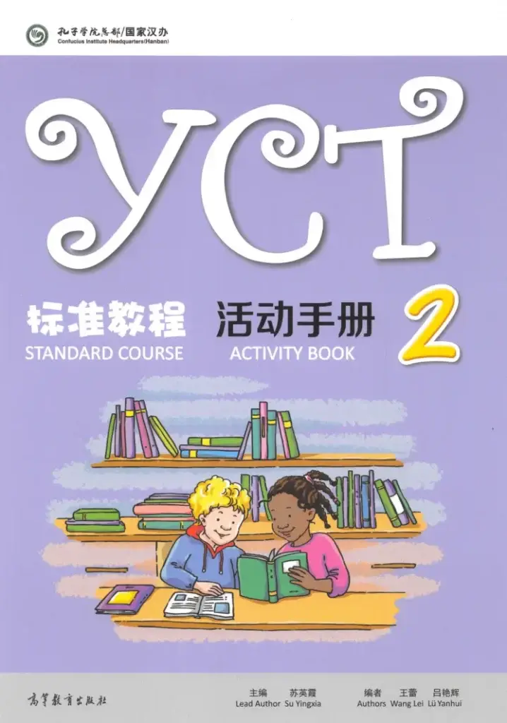Chinese School Curriculum and Textbook YCT 2